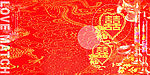 婚庆背景