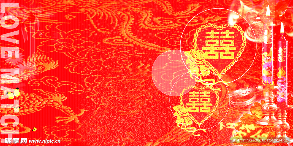 婚庆背景