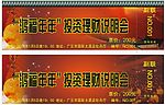门票设计两款样式(CDR源格式)