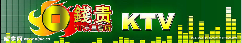 钱柜KTV