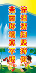 环境标语