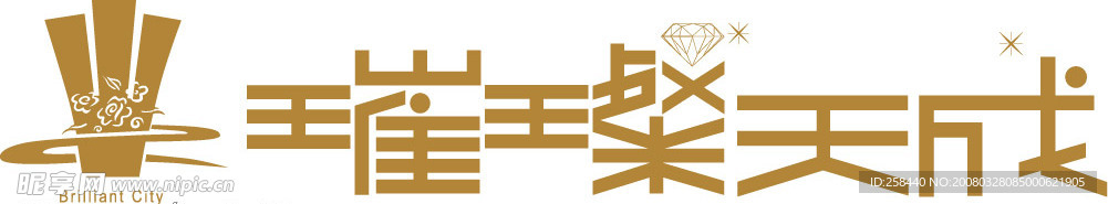 璀璨天成标志