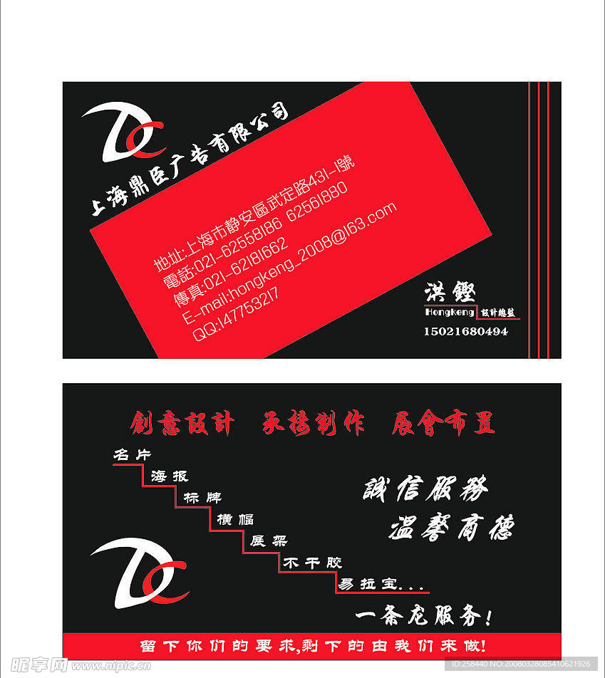 名片