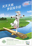牛奶海报