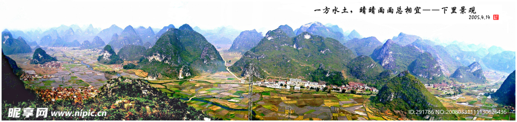 下里全景