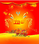 五一