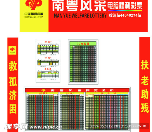 南粤风采店招全套