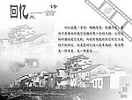 “回忆”是一首诗