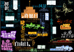 08字模2