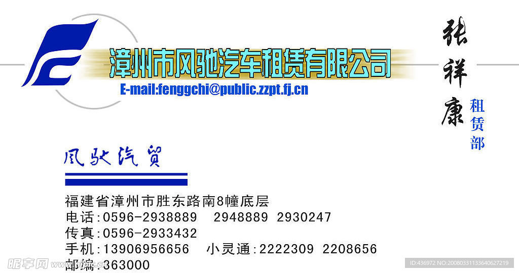 名片