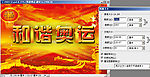 奥运广告