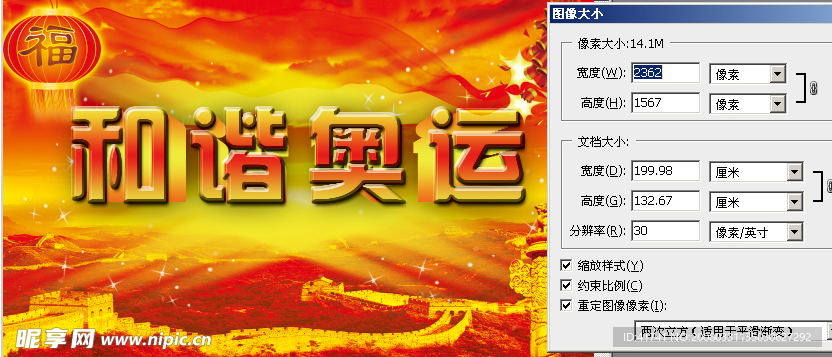 奥运广告