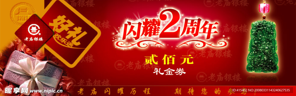 代金券