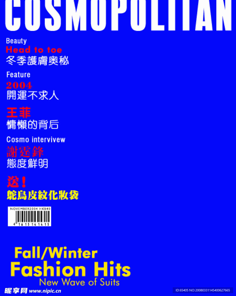 杂志封面