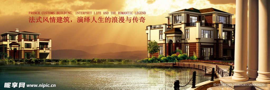 法式建筑