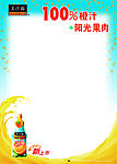 可口可乐金牌海报