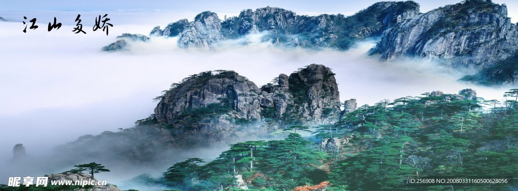 江山如此多娇