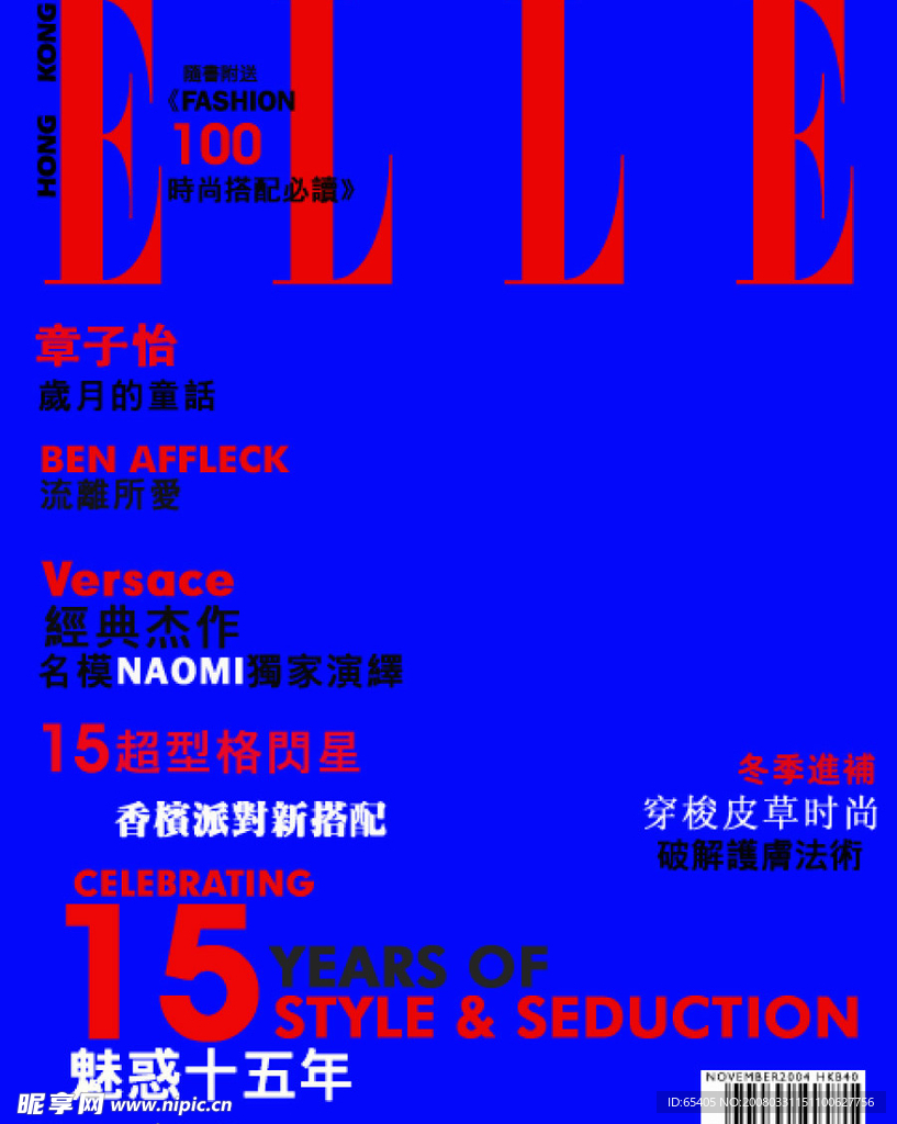 杂志封面