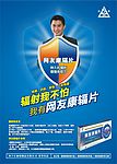 网友康辐片  海报设计