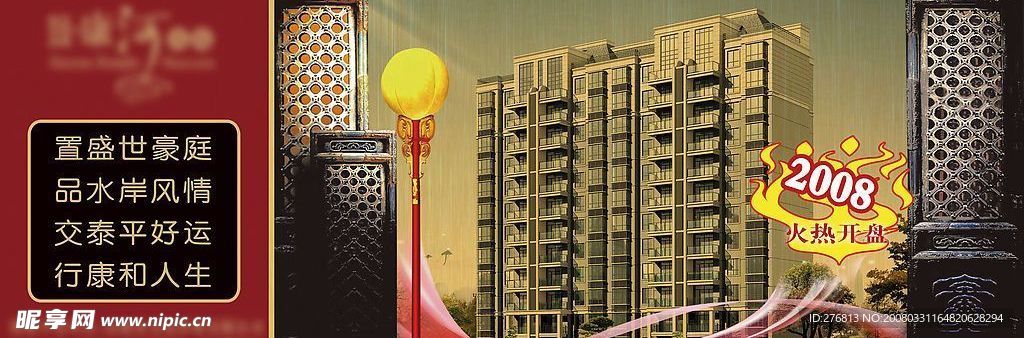 户外地产广告
