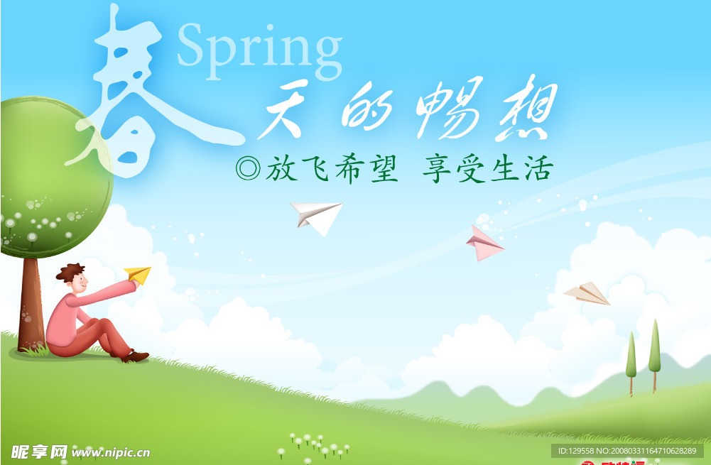 春天吊旗