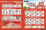 宣传单设计