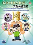 免费治疗