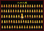 八十八佛
