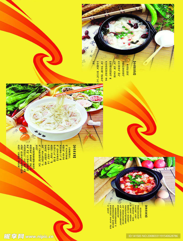 馄饨
