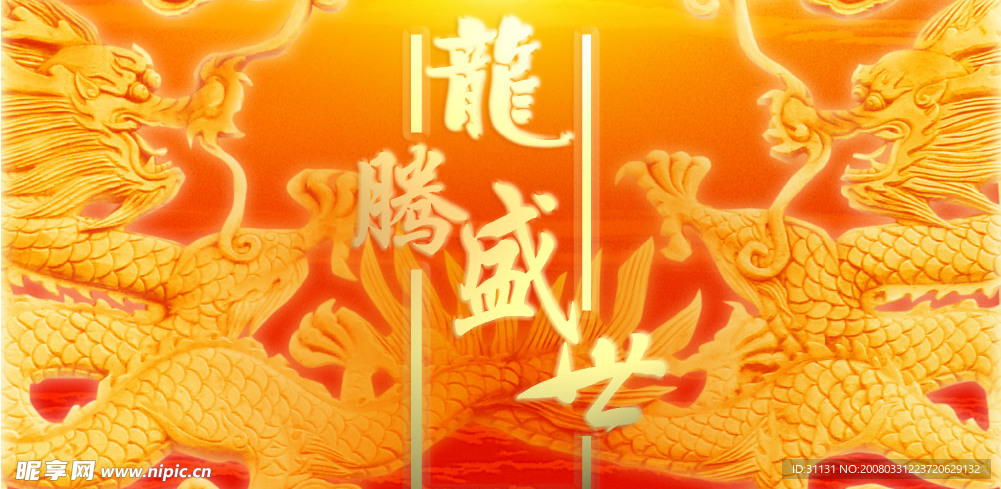 中国元素