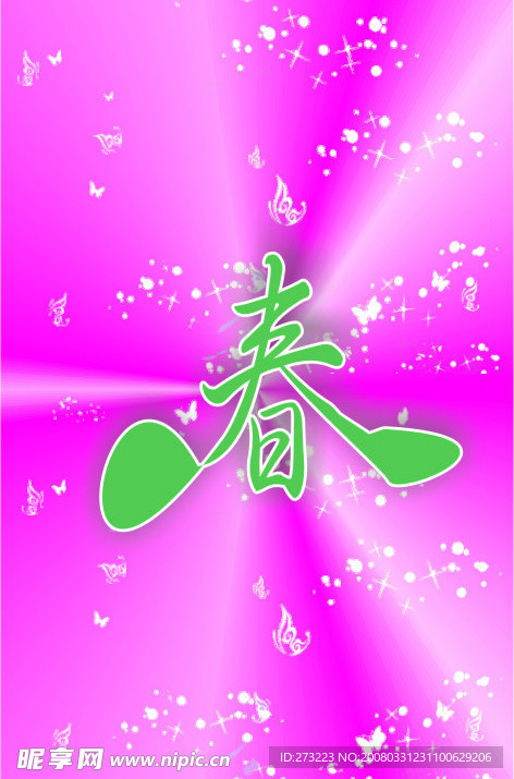 粉红, 春季