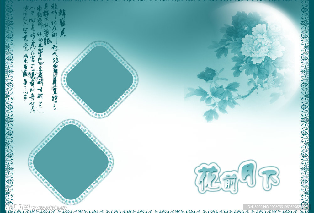 轻云蔽月婚纱模板-1