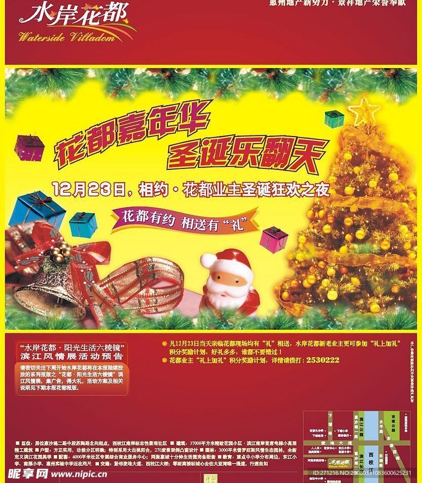 房地产广告