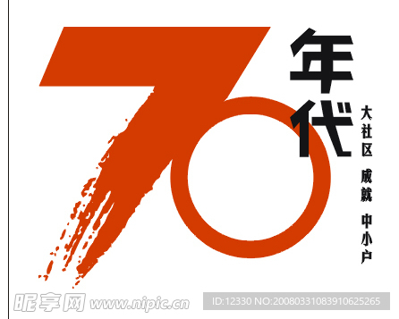 70年代LOGO