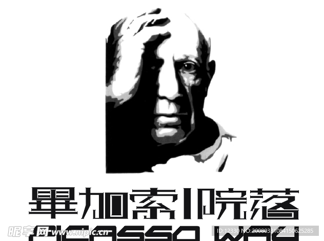 毕加索院落LOGO