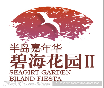 碧海花园LOGO