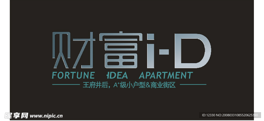 财富王府井