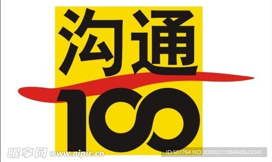 中国移动满意100矢量