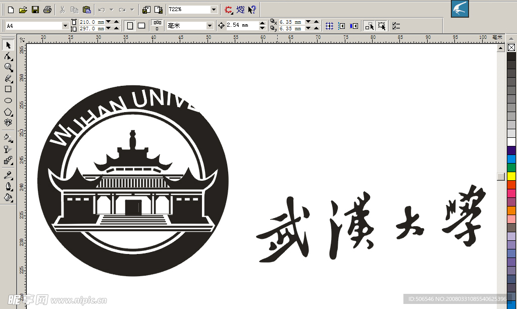 武汉大学矢量logo