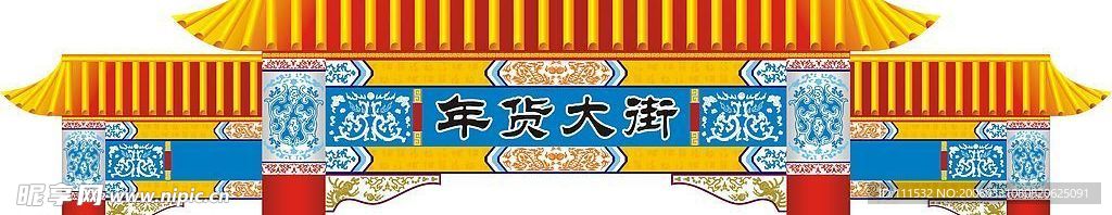 春节楼牌