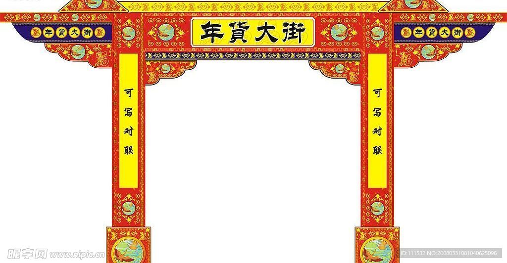 春节楼牌-1
