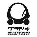 甲壳城