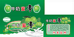 牛奶蜜枣