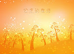 两个半愿望3