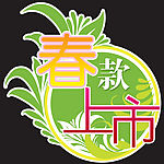 商场海报招贴