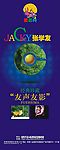 明星海报