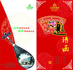 邀请函2