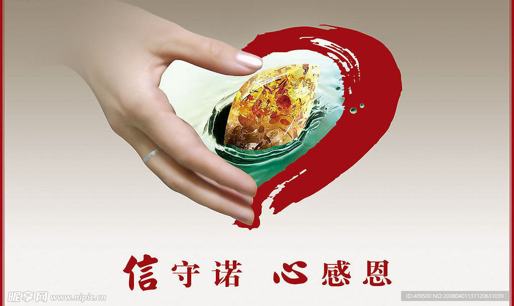 心感恩