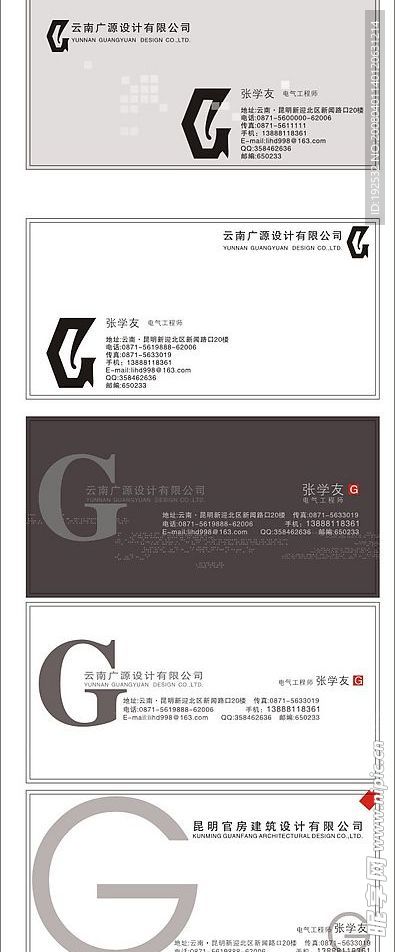 名片模版
