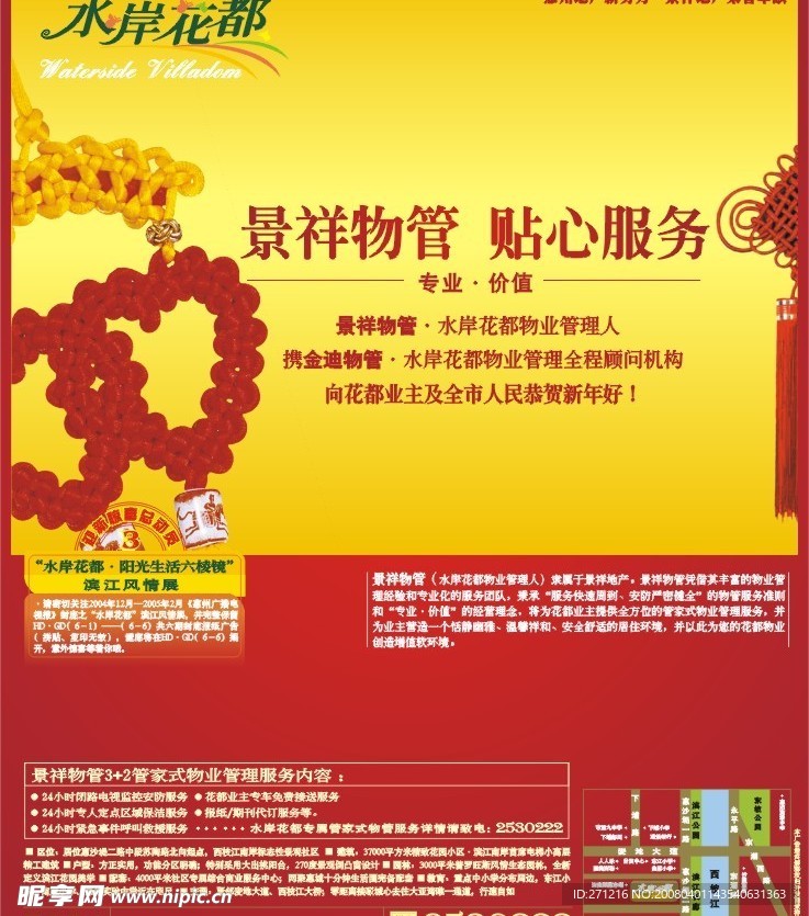 房地产广告